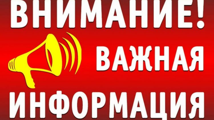 Вниманию жильцов 4-го подъезда МКД № 16 по ул. 5 микрорайон в г.Сосногорске!