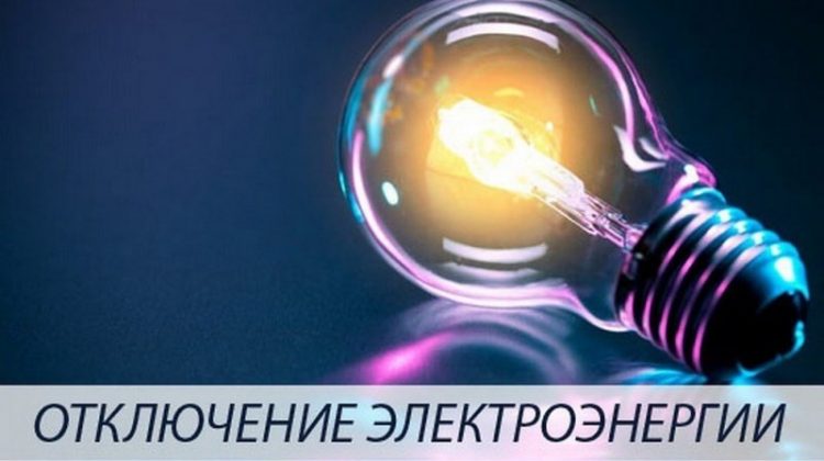 Вниманию жителей домов № 16, 39, 40, 41 по ул. 5 микрорайон!